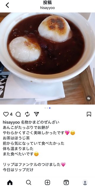 インスタの丸亀親善大使ファイナリストの方