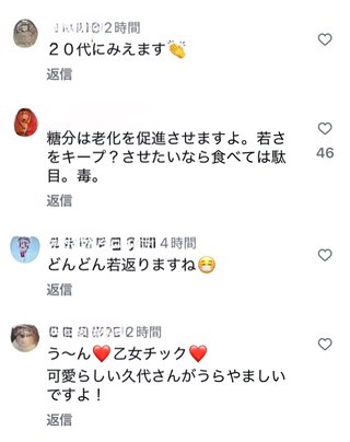 インスタの丸亀親善大使ファイナリストの方