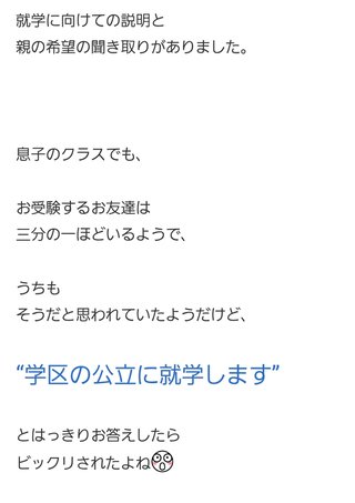 【アメブロ】アラフィフ初産　母になる(ログイン不要版)
