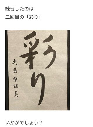 大島奈保美さん