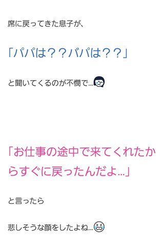 【アメブロ】アラフィフ初産　母になる(ログイン不要版)