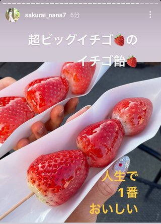 桜井奈々さんって