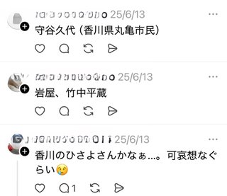 インスタの丸亀親善大使ファイナリストの方