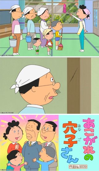 サザエさん【総合トピ】