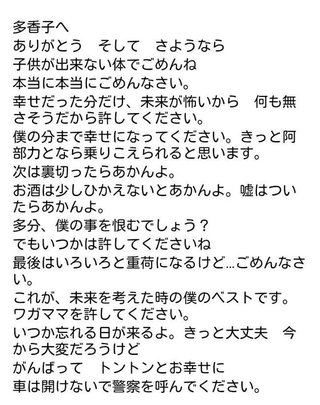 上原多香子が元気そうで良かった