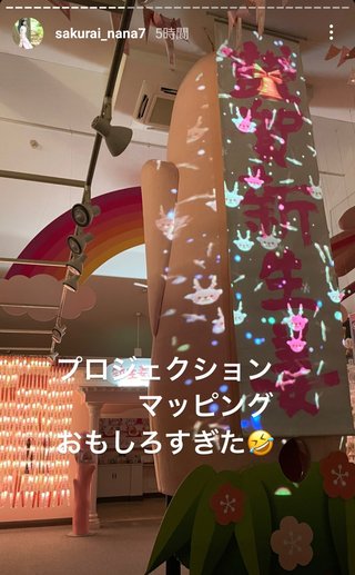 桜井奈々さんって