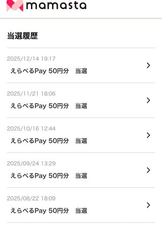 【毎日ラッキーチャレンジ】みんなで結果をシェアしよう！