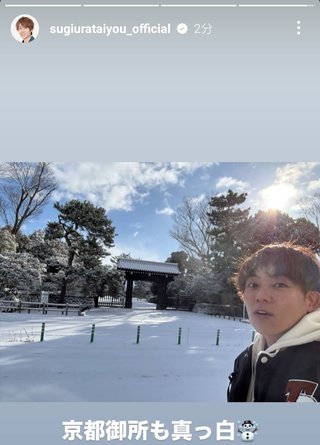 杉浦太陽オフィシャルブログ