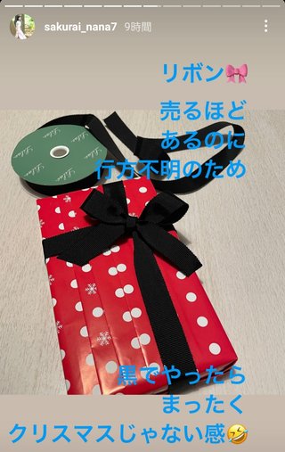 桜井奈々さんって