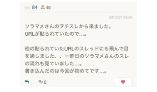 最強助産師外来ソラマメ