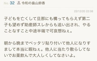 最強助産師外来ソラマメ