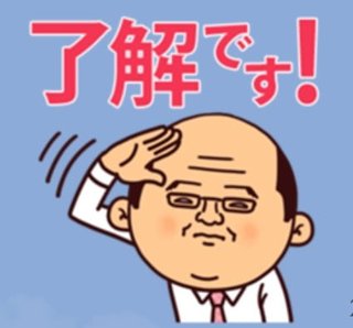 会社のグループラインで