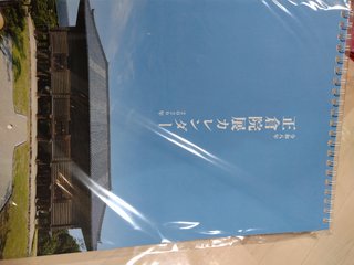 ２０２６カレンダーなに買った？なに買う？