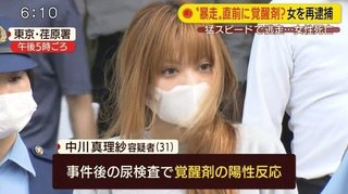 ネットで話題！超美人ネイリスト逮捕