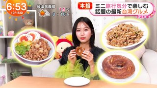 【おはよう】めざましテレビ【総合】