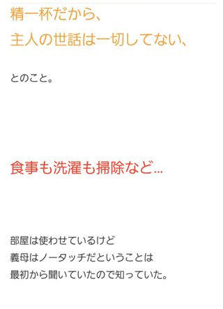 【アメブロ】アラフィフ初産　母になる(ログイン不要版)