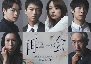 『ちょっとだけエスパー』テレ朝系