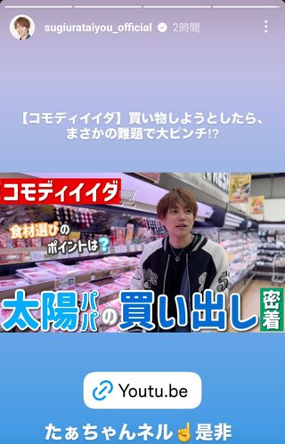 杉浦太陽オフィシャルブログ