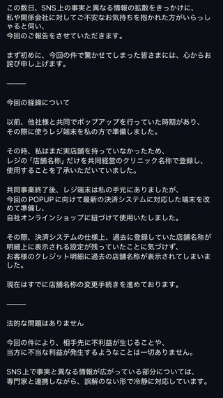 コスメライターを語ろう