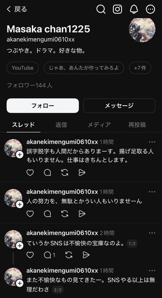 しまむら系信者のアンチ専用