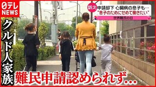 来日して二十数年､クルド人男性が突然の強制送還　政府の｢不法滞在者ゼロプラン｣で強まる外国人排除