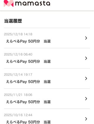 【毎日ラッキーチャレンジ】みんなで結果をシェアしよう！