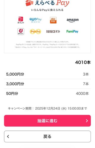 【毎日ラッキーチャレンジ】みんなで結果をシェアしよう！