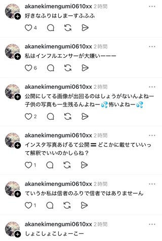 しまむら系信者のアンチ専用