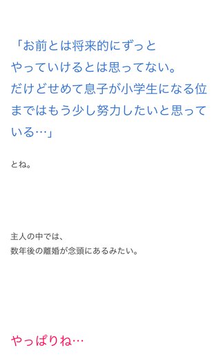 【アメブロ】アラフィフ初産　母になる(ログイン不要版)