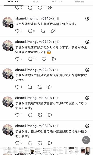 しまむら系信者のアンチ専用