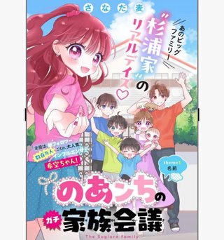 杉浦太陽オフィシャルブログ