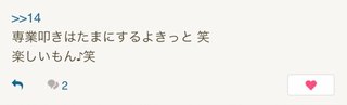 専業叩いてる人って何の仕事しているの？？