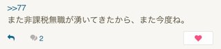 専業叩いてる人って何の仕事しているの？？