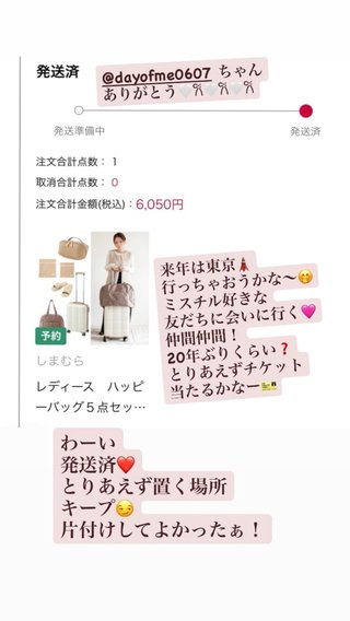 しまむら系信者のアンチ専用