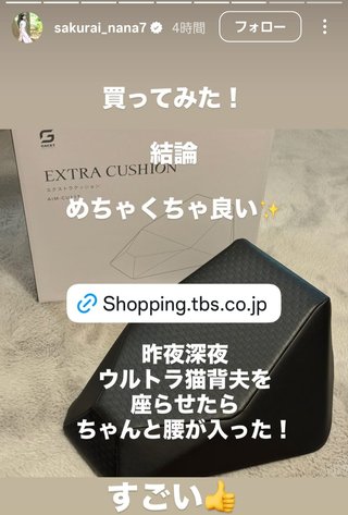 桜井奈々さんって