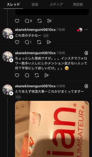 しまむら系信者のアンチ専用