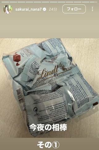 桜井奈々さんって