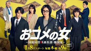 テレビ朝日系【緊急取調室】