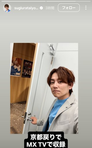 杉浦太陽オフィシャルブログ