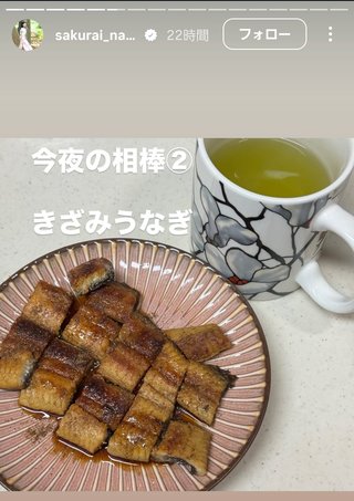 桜井奈々さんって