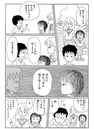 ちびまる子の姉こんなに美人になるんだね