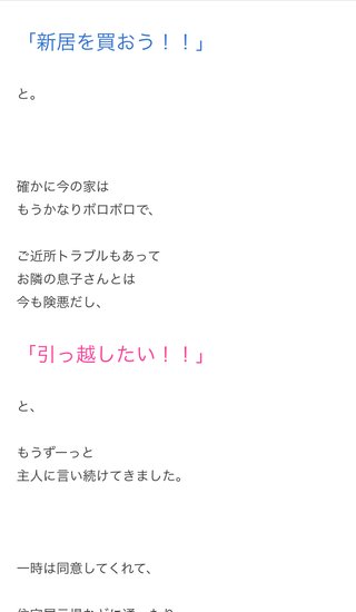 【アメブロ】アラフィフ初産　母になる(ログイン不要版)