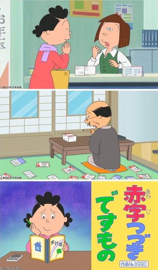 サザエさん【総合トピ】