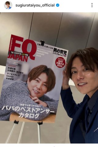 杉浦太陽オフィシャルブログ