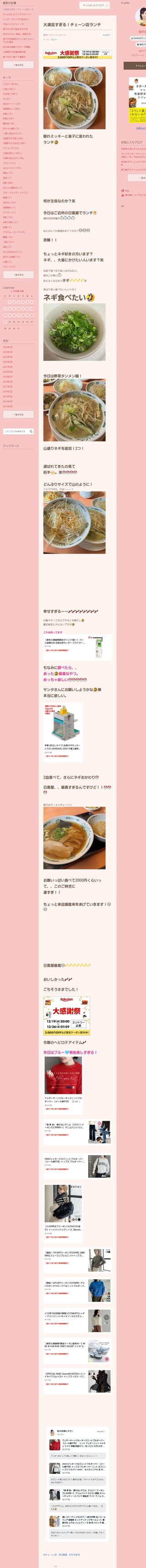 桜井奈々さんって