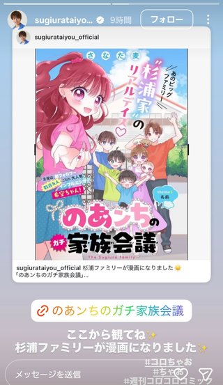 杉浦太陽オフィシャルブログ