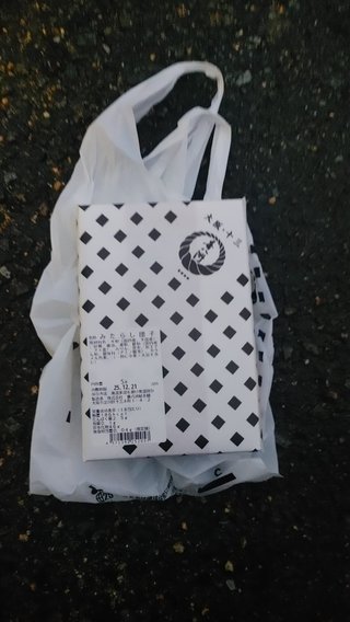 交差点で賞味期限がその日限りの幻のみたらし団子拾ったよ！！