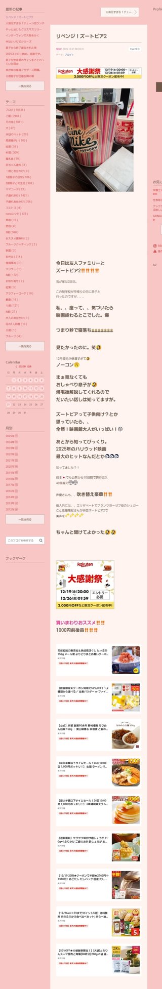 桜井奈々さんって