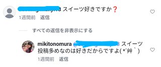 外村美姫「ぱんだのぶろぐ」～しまむらの達人～