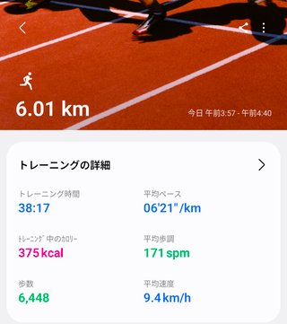 -10㎏目指しています！再開